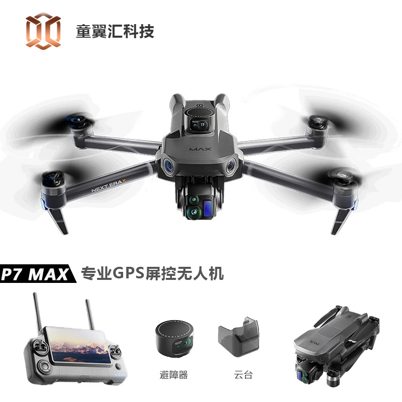 Silver Box P7 Max Drone 4K Ult - Drone Gimbal 3 Axis reseña y precio